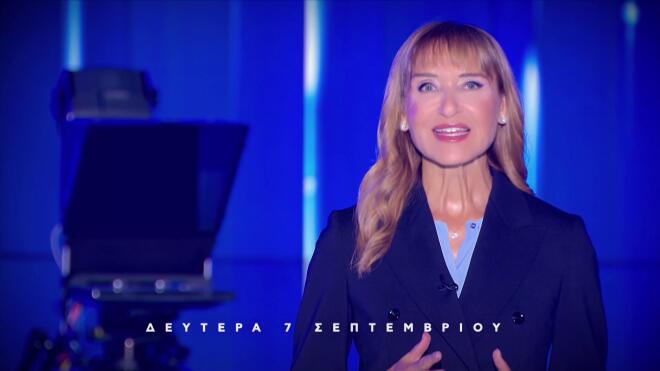 STAR: Απόψε,Δευτέρα 7 Σεπτεμβρίου  η Μάρα Ζαχαρέα στο Κεντρικό Δελτίο Ειδήσεων