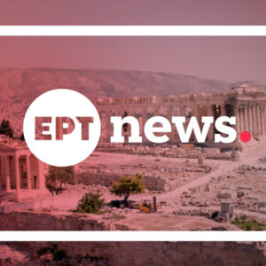 Η ΕΡΤ επανασχεδιάζει την εικόνα της – Νέα οπτική ταυτότητα για τα κανάλια της ΕΡΤ, με σύγχρονη αισθητική, λειτουργικότητα και διακριτή ταυτότητα