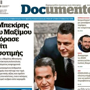 Το «Documento» της Κυριακής