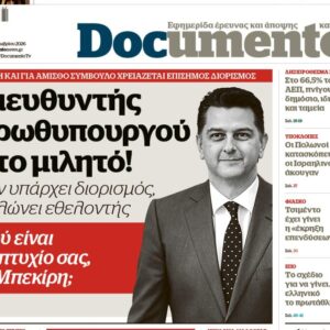 Το «Documento» της Κυριακής