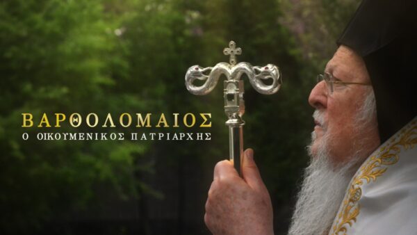 Η ζωή και το έργο του Οικουμενικού Πατριάρχη Βαρθολομαίου στην ΕΡΤ – Ντοκιμαντέρ για τη συμπλήρωση 35 ετών στον πατριαρχικό θρόνο – Πέμπτη 22.10.2026, στις 22:00, στην ΕΡΤ3, στο ERT Cosmos και στο ERTFLIX
