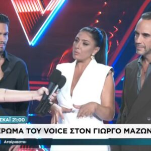 The Voice: Οι δηλώσεις των coaches για το αφιέρωμα στον Γιώργο Μαζωνάκη – Δεν ήταν η ώρα του να φύγει, βιώνουμε ένα πένθος  (βίντεο)