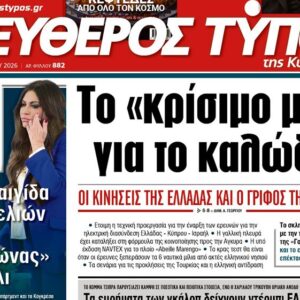 Ο”Ελεύθερος Τύπος  της Κυριακής”