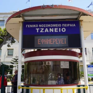 Στην εντατική του Τζανείου διασωληνωμένη 21χρονη, ερευνάται αν της χορηγήθηκε «χάπι βιασμού», συνελήφθη φίλος της