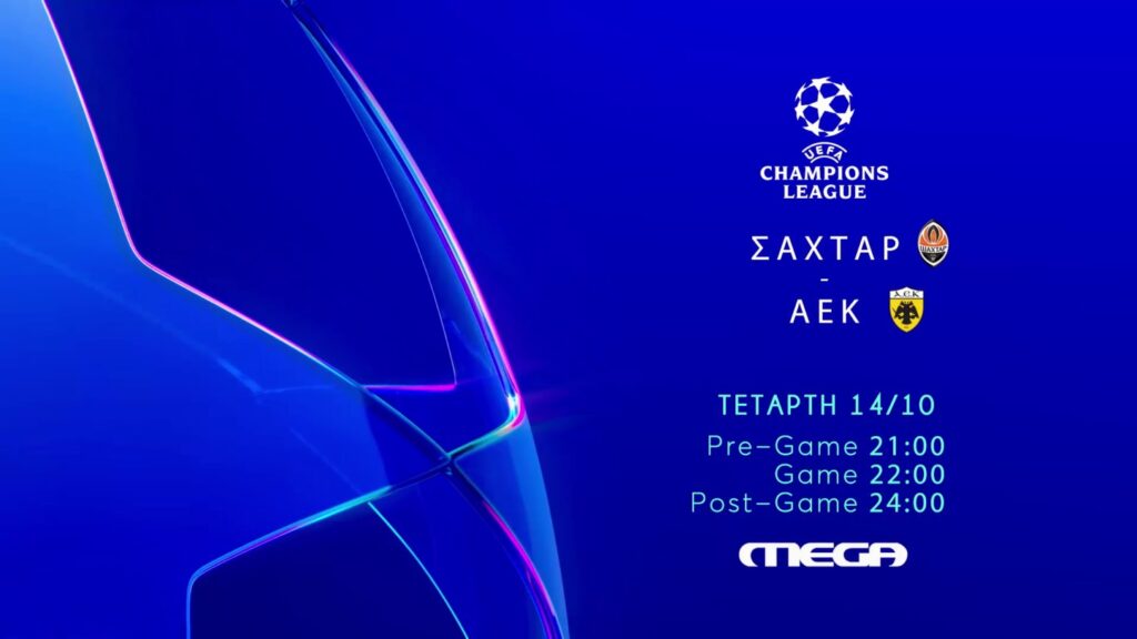 UEFA ChampionsLeague: Σαχτάρ – ΑΕΚ , ζωντανά στο MEGA, Τετάρτη 14 Οκτωβρίου στις  22:00