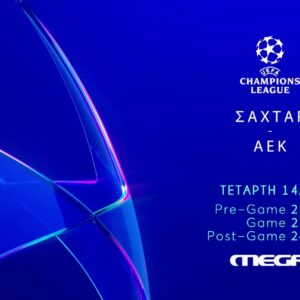 UEFA ChampionsLeague: Σαχτάρ – ΑΕΚ , ζωντανά στο MEGA, Τετάρτη 14 Οκτωβρίου στις  22:00
